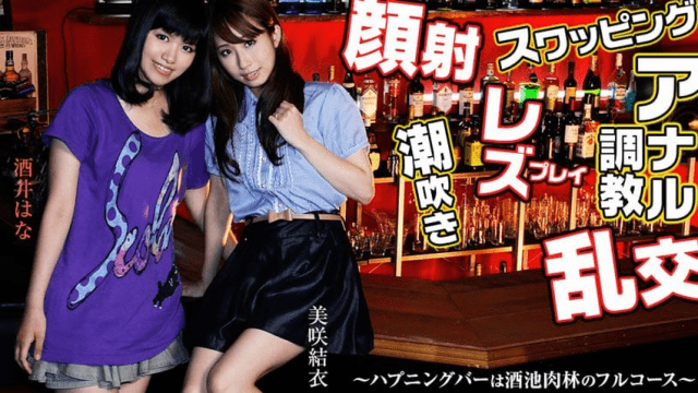 0459 Quán bar hoan lạc - zayjoacr.co.uk