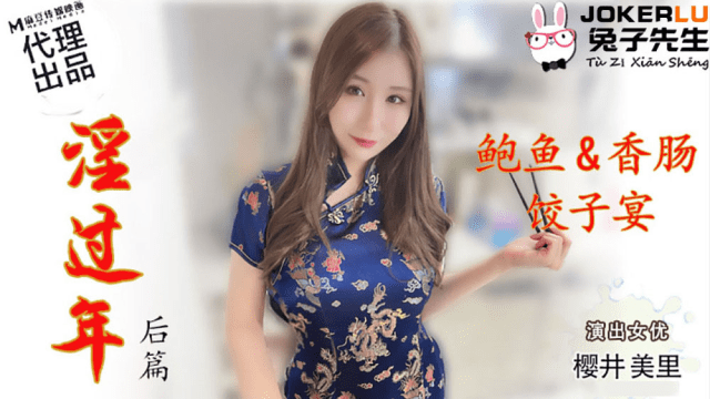 TZ043 - Năm mới đầy dục vọng - zayjoacr.co.uk