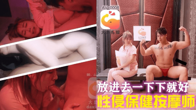AV0008-Hiếp dâm em gái massage hàng ngon - zayjoacr.co.uk
