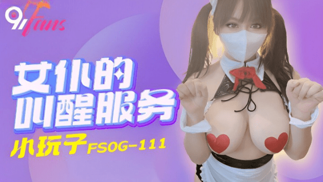 FSOG111 - Lời cảnh báo dành cho em giúp việc dâm đĩ - zayjoacr.co.uk