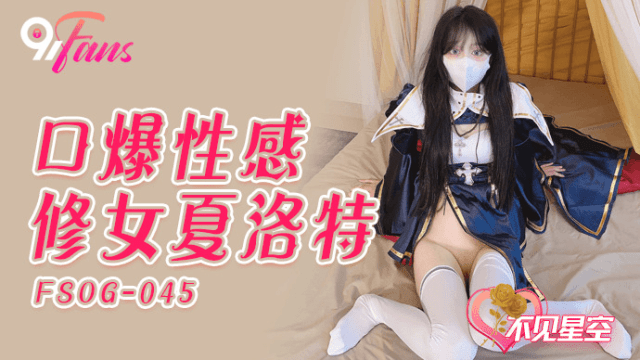 FSOG045 - Em gái đam mê thổi kèm - zayjoacr.co.uk