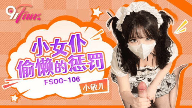 FSOG106 - Trừng phạt cô hầu gái lười biếng - zayjoacr.co.uk