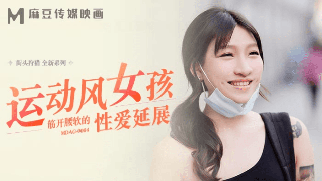 MDAG0004 - Thợ săn đường phố EP4 - Em gái dáng thể thao - zayjoacr.co.uk