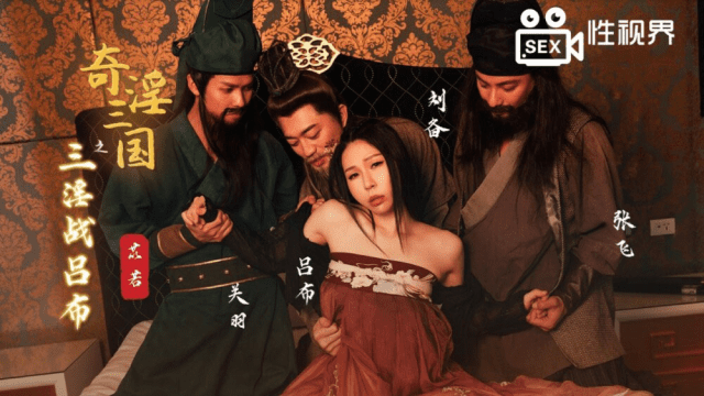 XSJ076 - Tam Quốc Chí - Trận chiến của Lữ Bố và Di Nhược - zayjoacr.co.uk