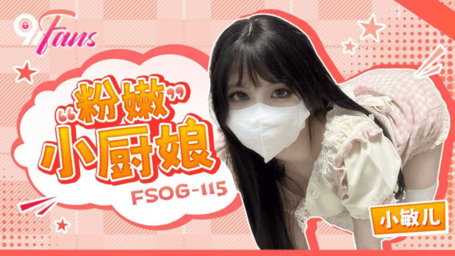 FSOG115 - Nữ đầu bếp nhỏ nhắn bím hồng - zayjoacr.co.uk