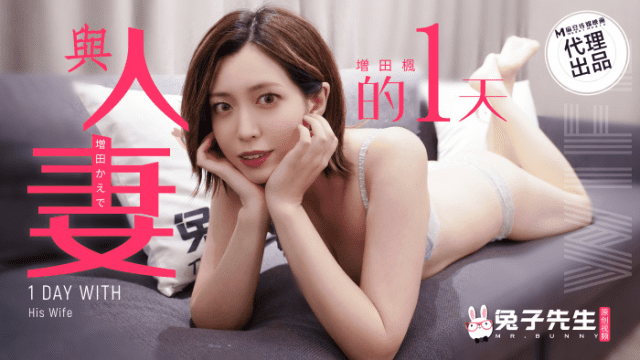 TZ098 - Trải nghiệm một ngày có vợ yêu - zayjoacr.co.uk