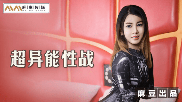 MT005 - Nữ người nhện làm tình sung sướng - zayjoacr.co.uk