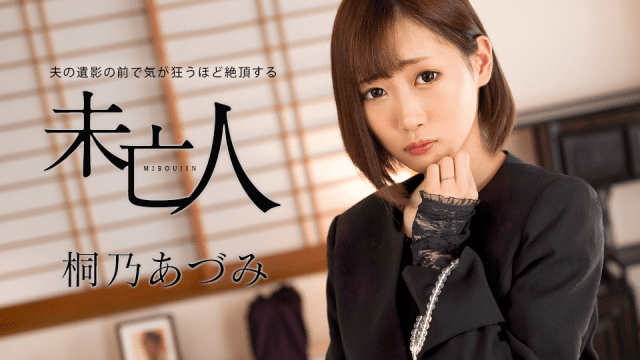 062924_001 - Góa phụ đạt cực khoái trước di ảnh chồng - zayjoacr.co.uk