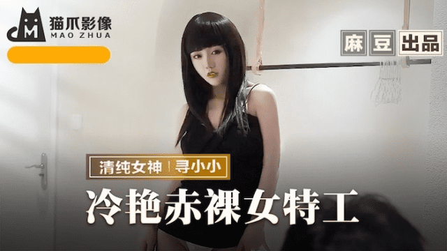 MMZ064 - Nữ đặc vụ xấu số bị hiếp dâm - zayjoacr.co.uk