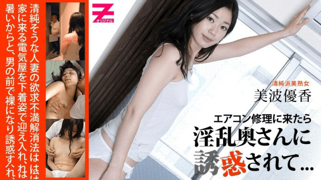 0103 Anh thợ sửa điều hòa may mắn - zayjoacr.co.uk