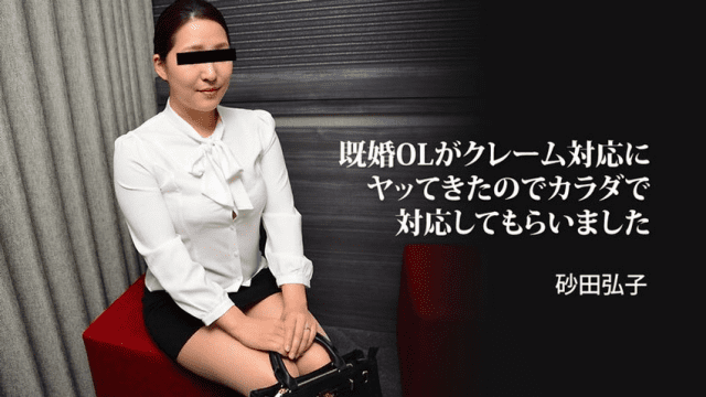 3059 Giải quyết khiếu nại khách hàng một cách sung sường - zayjoacr.co.uk