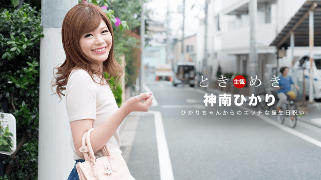 062318_704 - Món quà sinh nhật nghịch ngợm - zayjoacr.co.uk