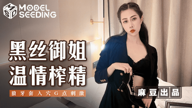 MSD123 - Nữ hoàng xinh đẹp với đôi tất lụa quyến rũ - zayjoacr.co.uk