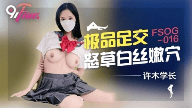 FSOG016 - Em gái kích thích với dải lụa trắng - zayjoacr.co.uk