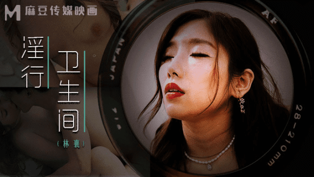 MDWP0022 - Hiếp dâm em gái vú bự trong nhà vệ sinh - zayjoacr.co.uk