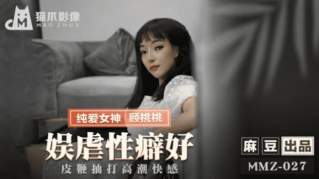 MMZ027 - Giải trí cùng em bằng tình dục bạo dâm - zayjoacr.co.uk