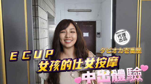 DB020 - Trải nghiệm làm tình cùng quý cô E-Cup - zayjoacr.co.uk