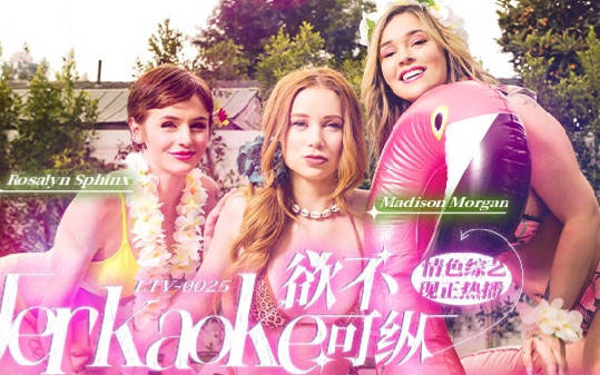 LTV0025 - Chương trình tạp kỹ khiêu dâm vô độ EP21 - zayjoacr.co.uk