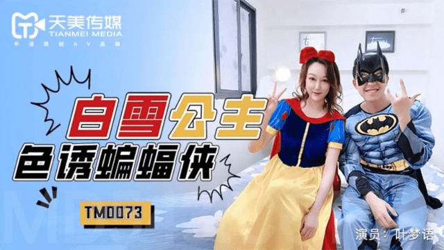 TM0073 - Bạch tuyến quyến rũ Batman - zayjoacr.co.uk