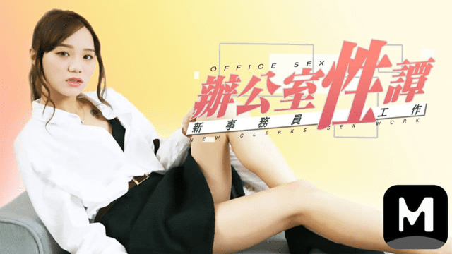 Tình dục chốn công sở cùng em gái hàng múp - zayjoacr.co.uk