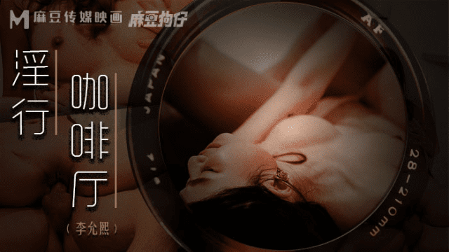 MDWP0019 - Đè bà chủ ra địt ngay giữa quán cà phê - zayjoacr.co.uk