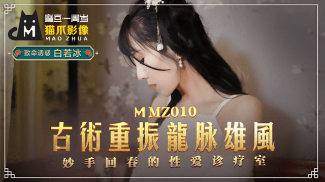 MMZ010 - Bí quyết cổ xưa điều trị chứng bất lực - zayjoacr.co.uk