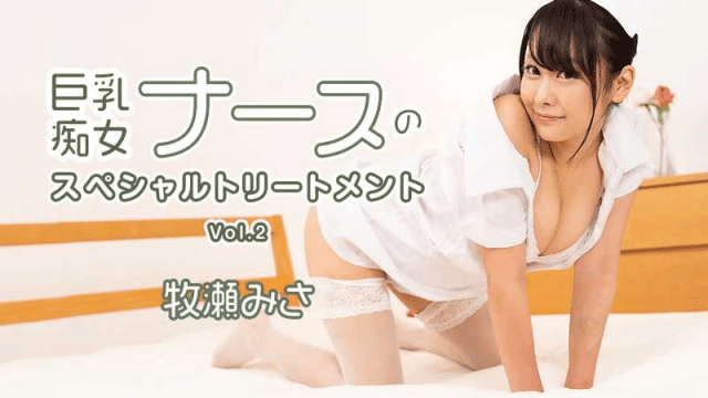 HEYZO_2595_Được Y Tá Nympho Ngực To Chăm Sóc Đặc Biệt - zayjoacr.co.uk