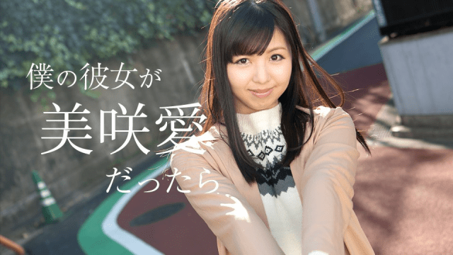 050618_658 - Nếu bạn gái tôi là Misaki Ai - zayjoacr.co.uk