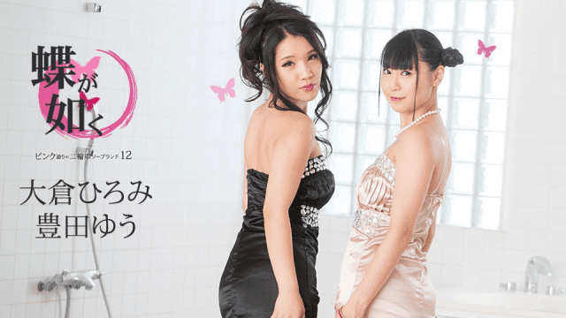 060620_001 - Chú bướm hồng xinh đẹp - zayjoacr.co.uk