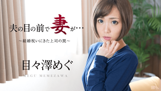 051016_158 - Cô dâu bị sếp của chồng hiếp dâm trong ngày cưới - zayjoacr.co.uk