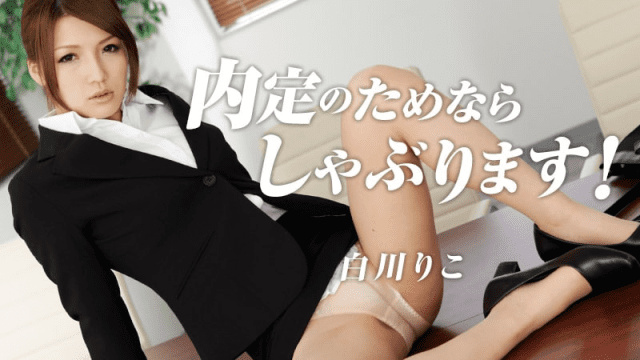 1052 Em gái chấp nhận làm tình để được nhận việc - zayjoacr.co.uk