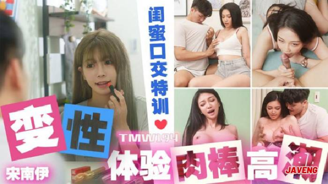 TMW194 - Trải nghiệm con cặc cực bự của người yêu - zayjoacr.co.uk