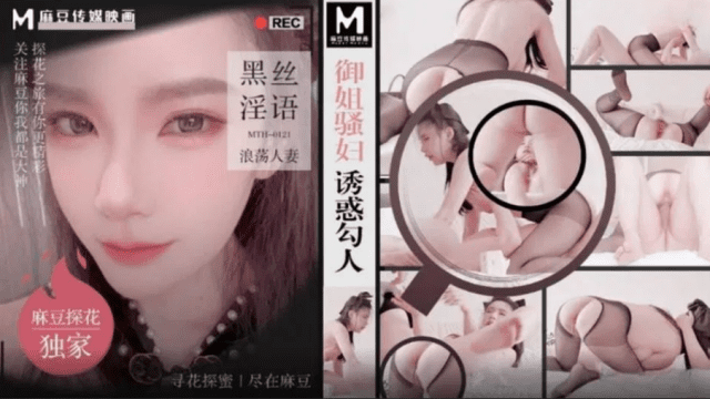 MTH0121 - Em là con đĩ quyễn rũ của tôi - zayjoacr.co.uk