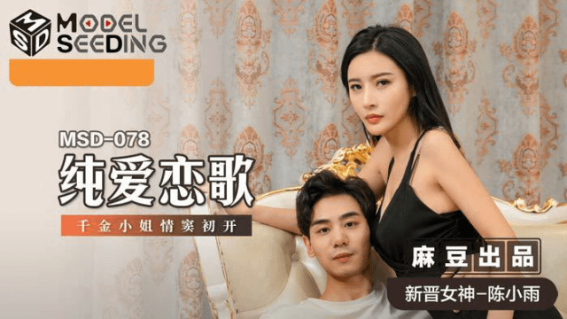 MSD078 - Bản tình ca cùng em nữ sinh xinh đẹp - zayjoacr.co.uk