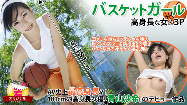 0118 Phang nhau cùng nữ vận động viên bóng rổ - zayjoacr.co.uk