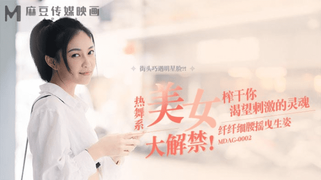 MDAG0002 - Thợ săn đường phố EP2 - Nữ dancer với nụ cười quyễn rũ - zayjoacr.co.uk