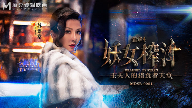 MDSR0001-4 - Quý bà quyễn rũ - zayjoacr.co.uk