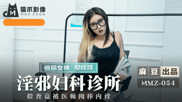 MMZ054 - Phòng khám phụ khoa sung sướng - zayjoacr.co.uk