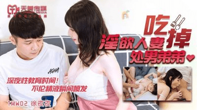 TMW002 - Chị dâu dâm đãng chén em chồng trinh nam - zayjoacr.co.uk