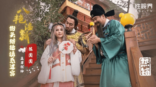 XSJ130 - Sự cám dỗ dành cho thầy trò Đường Tăng - zayjoacr.co.uk