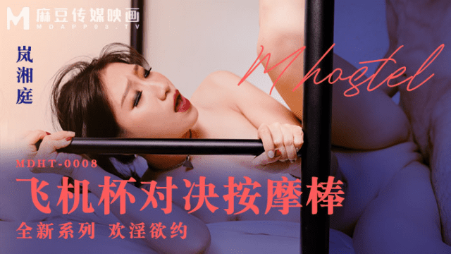 MDHT0008 - Khách sạn Qiyin - Massage cho chị máy bay hàng ngon - zayjoacr.co.uk