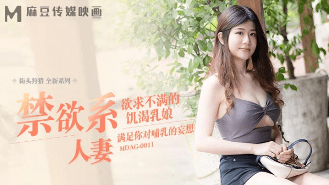 MDAG0011 - Thợ săn đường phố EP11 - Nữ y tá giúp thỏa mãn nhu cầu khi bị vợ cấm túc - zayjoacr.co.uk